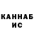 КЕТАМИН VHQ Alena Dam