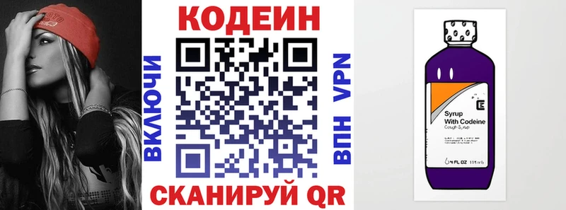 где купить наркоту  Всеволожск  Codein Purple Drank 