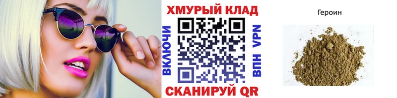 Героин Heroin  Всеволожск 