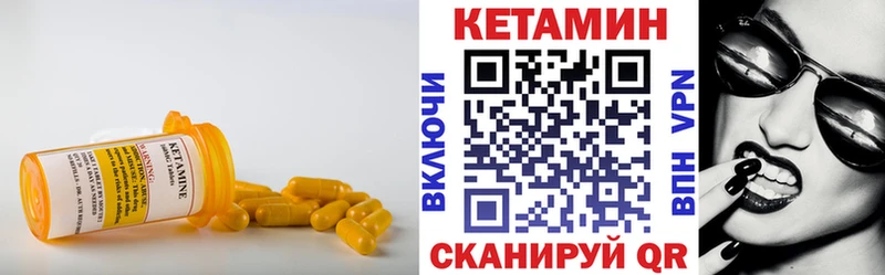 Кетамин ketamine Всеволожск